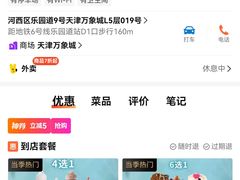 -天津万象城