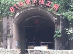 -816工程景区