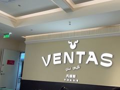 -凡塔斯牛排自助餐厅(广东佛山三水万达店)