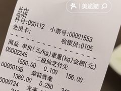 -张一元(总店)