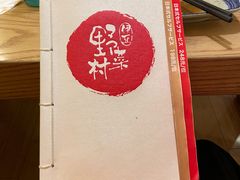 -伊豆野菜村(大族广场店)