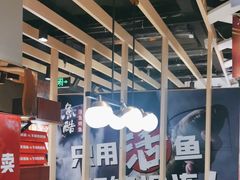 -鱼酷活鱼烤鱼(北美店)