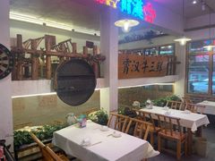 -早酒肖汉老味拌面