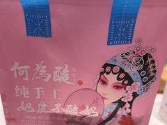 -大鸭梨烤鸭·北京菜(大兴南小街店)