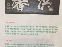 -洪馨椰子