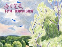 -成都许燎源现代设计艺术博物馆