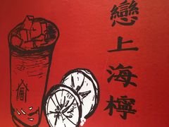 -厝内小眷村(天河南一路店)