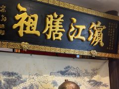 -老厨家(友谊路总店)