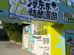 -丽达购物中心(崂山店)