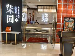 -柒园·三十年创意杭帮菜(黄龙K-lab店)