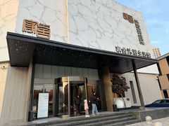 -家舍沐浴生活馆