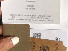 -杭州城中香格里拉大酒店