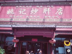 -秦府酒店(北京鼓楼店)