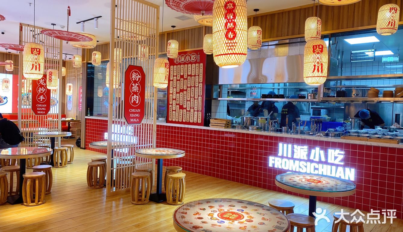 打卡四川小吃合集：点兵点将