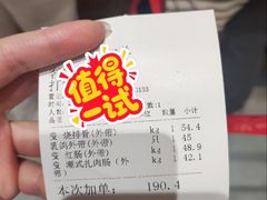 -龍记香港茶餐厅(久光百货店)