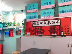 -大王油茶(二厂文创公园店)