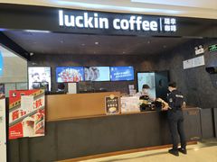 -瑞幸咖啡(沙河世纪广场一层店)