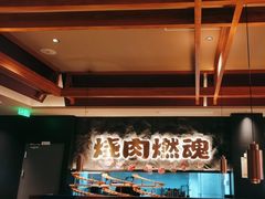 -谷牛日式烤肉(宝山U天地店)