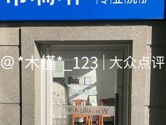 -布瑞琳洗衣(万泉新新家园店)