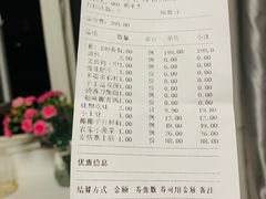 账单-椰子不语 椰子鸡火锅(凯德晶萃店)