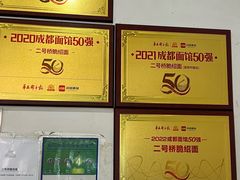 -二号桥脆绍面(星辉中路店)