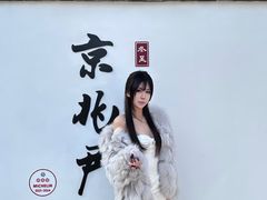 -京兆尹(雍和宫店)