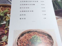 菜单-芒果爆爆(东海缤纷店)