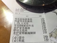 -老炉家木炭烤肉(长江国际店)
