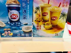 -DQ·蛋糕·冰淇淋(领秀城店)