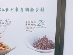 -遇见湘·地道湖南菜(云门店)