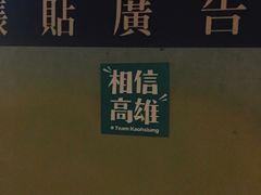 -六合夜市