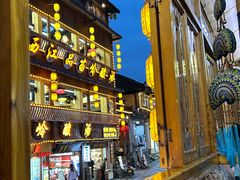 -苗湘食府(十年店)