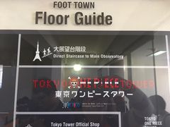 -东京塔海贼王主题公园