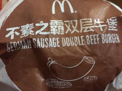 -麦当劳(民盈·国贸城店)