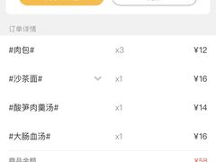 账单-津品味小吃(大学湾店)