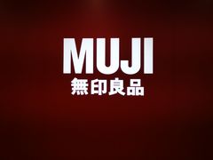 -MUJI无印良品(星光68广场店)
