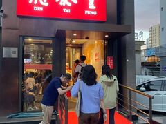 -鼎泰丰(渔阳店)