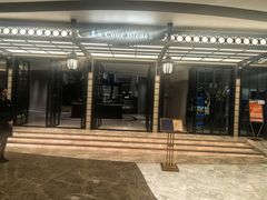 -狮王府淮扬菜(万象城店)