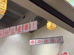 -黔哆哆地摊酸汤火锅(清湖店)