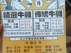 -老day牛杂(官也街总店)
