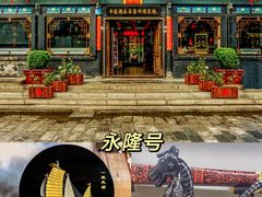 -平遥古城