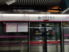 -蒲黄榆(地铁站)