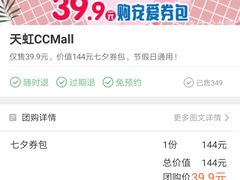 -天虹购物中心(石路店)