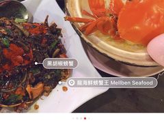 -龙海鲜螃蟹王(宏茂桥店)