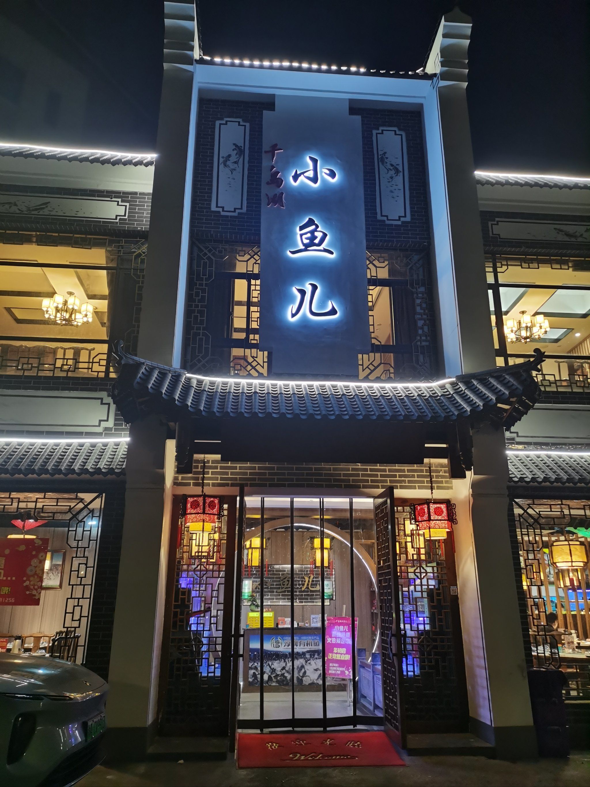 来这儿吃鱼啦‼️