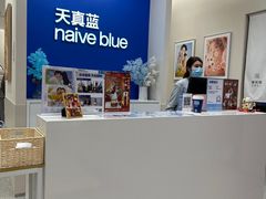 -天真蓝照相馆(新世界店)