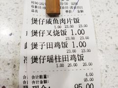 -明兴正宗潮州五彩鱼蛋粉面(中山六路店)