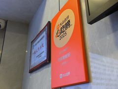 -守英猪脏粉(仓桥街店)