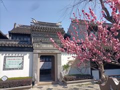 -檀园