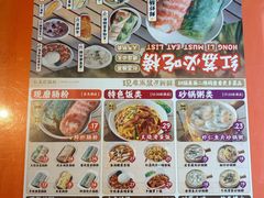 -红荔村肠粉(贝丽店)